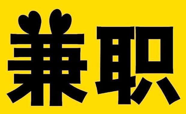 台湾网上兼职哪里找