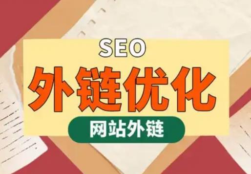 台湾seo优化可以发布外链的网站资源平台